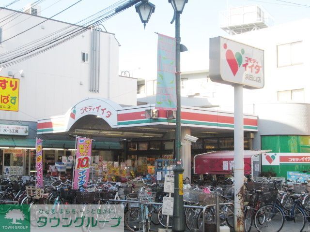 スーパー　コモディイイダ（スーパー）まで130m