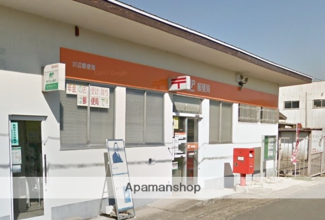 郵便局　川辺郵便局（郵便局）まで1661m