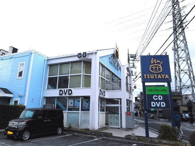 レンタルビデオ　ＴＳＵＴＡＹＡ（レンタルビデオ）まで400m