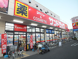 ドラックストア　サンドラッグ下石原店（ドラッグストア）まで398m