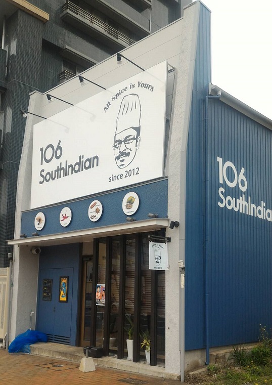 その他　【106サウスインディアン】（その他）まで29m