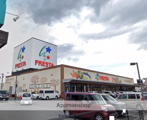 スーパー　フレスタ蔵王店（スーパー）まで365m