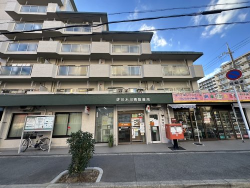 郵便局　淀川木川東郵便局（郵便局）まで187m