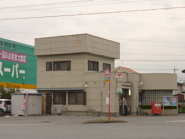 郵便局　宇都宮簗瀬郵便局（郵便局）まで546m