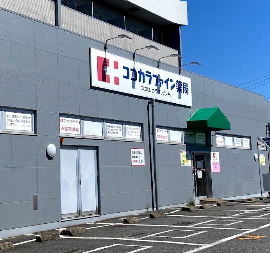 ドラックストア　ココカラファイン薬局（ドラッグストア）まで1736m