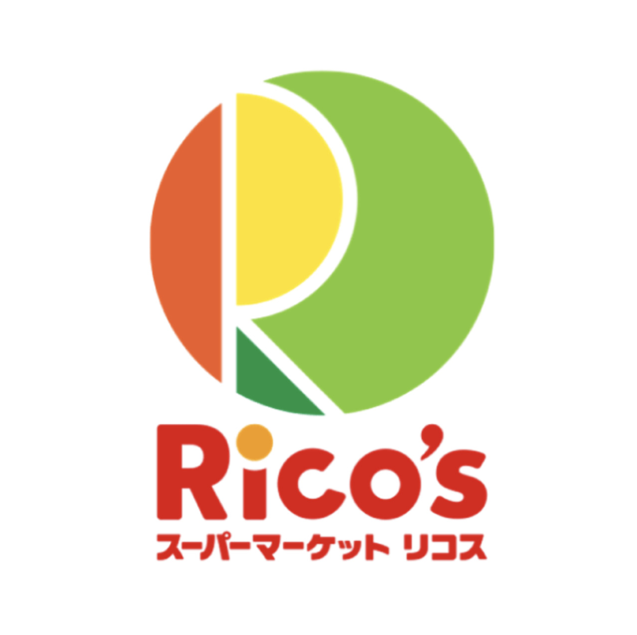 スーパー　リコス上目黒5丁目店（スーパー）まで212m