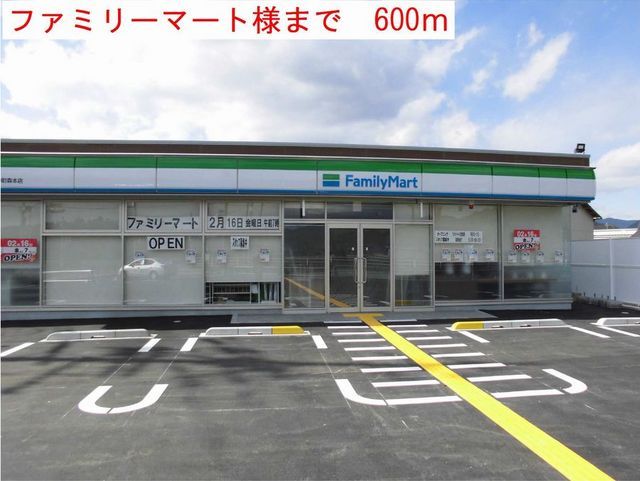 コンビニ　ファミリーマート（コンビニ）まで600m