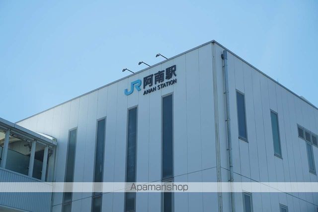 その他　阿南駅（その他）まで1349m