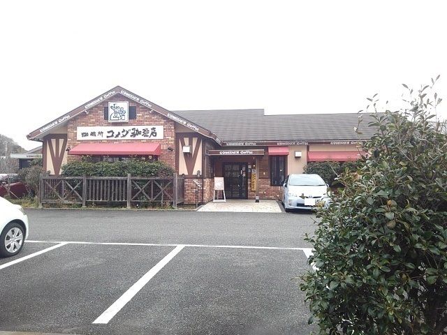 飲食店　コメダ珈琲店（飲食店）まで850m