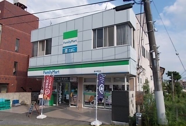 コンビニ　ファミリーマート富水駅前店（コンビニ）まで50m
