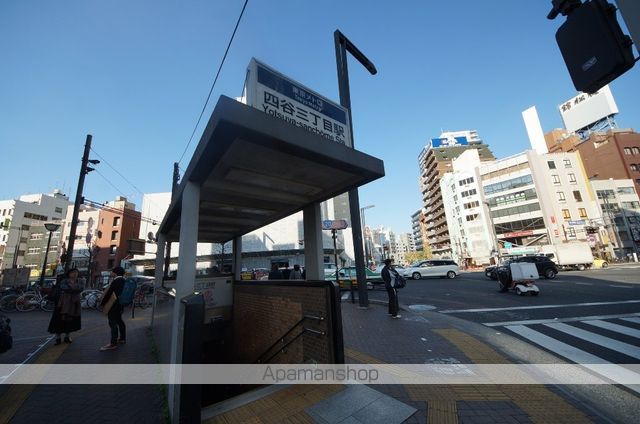 その他　四谷三丁目駅（その他）まで300m