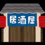 飲食店　居酒屋 ぼっけもん（飲食店）まで216m