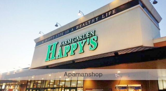 スーパー　天満屋ハピーズ大安寺店（スーパー）まで2874m