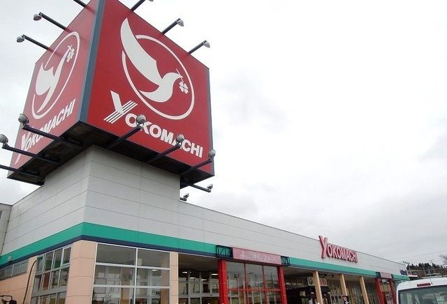 スーパー　よこまちストア五戸店（スーパー）まで1300m