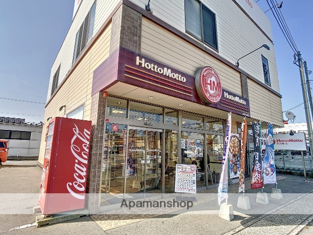 飲食店　ほっともっと（飲食店）まで618m