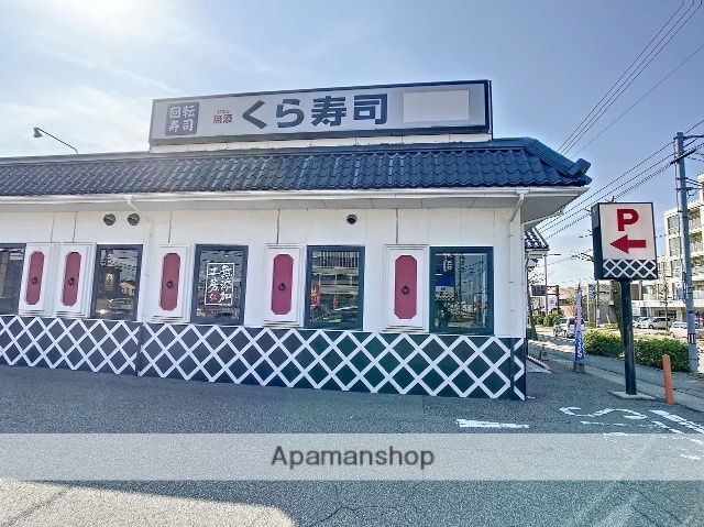 飲食店　くら寿司　金沢入江店（飲食店）まで867m