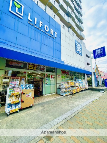 ドラックストア　ライフォート 赤川店（ドラッグストア）まで457m