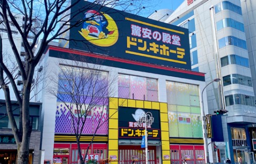 ショッピングセンター　ドンキホーテ（ショッピングセンター）まで300m