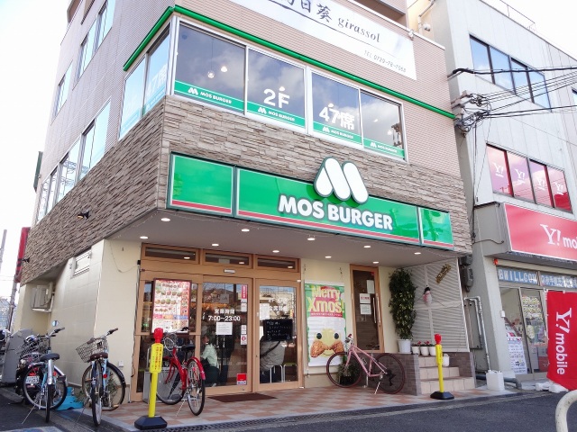 その他　モスバーガー河内国分駅前店（その他）まで376m