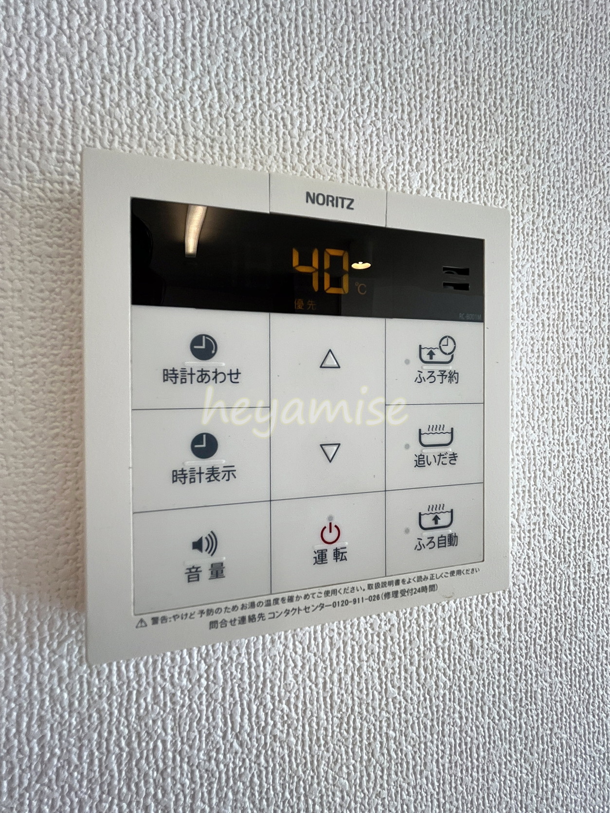 その他設備　写真は反転別号室