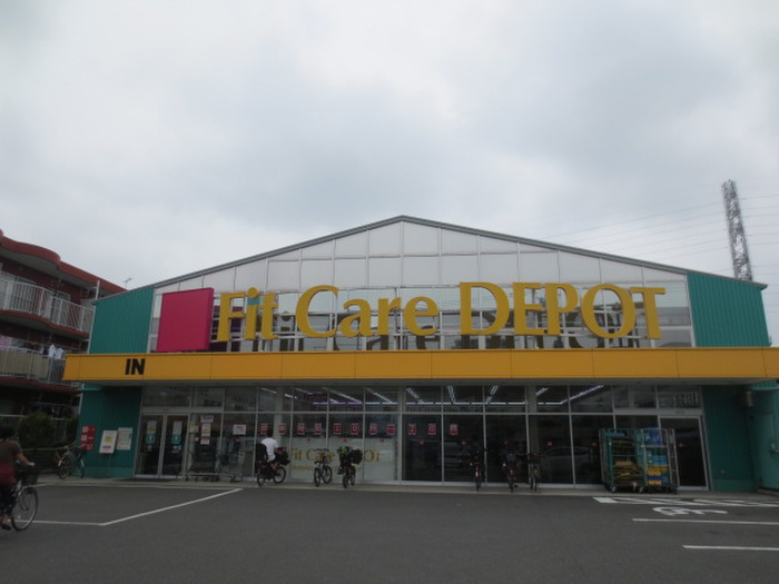 ドラックストア　Fit Care DEPOT（ドラッグストア）まで50m