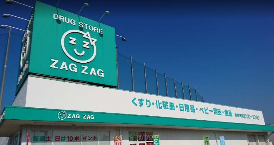 ドラックストア　ザグザグ丸亀蓬莱店（ドラッグストア）まで298m