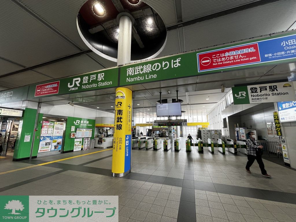 その他　登戸駅　南武線（その他）まで340m