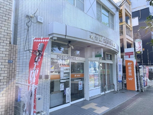 郵便局　名古屋洲原郵便局（郵便局）まで552m