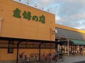 トイレ　主婦の店まで1200m