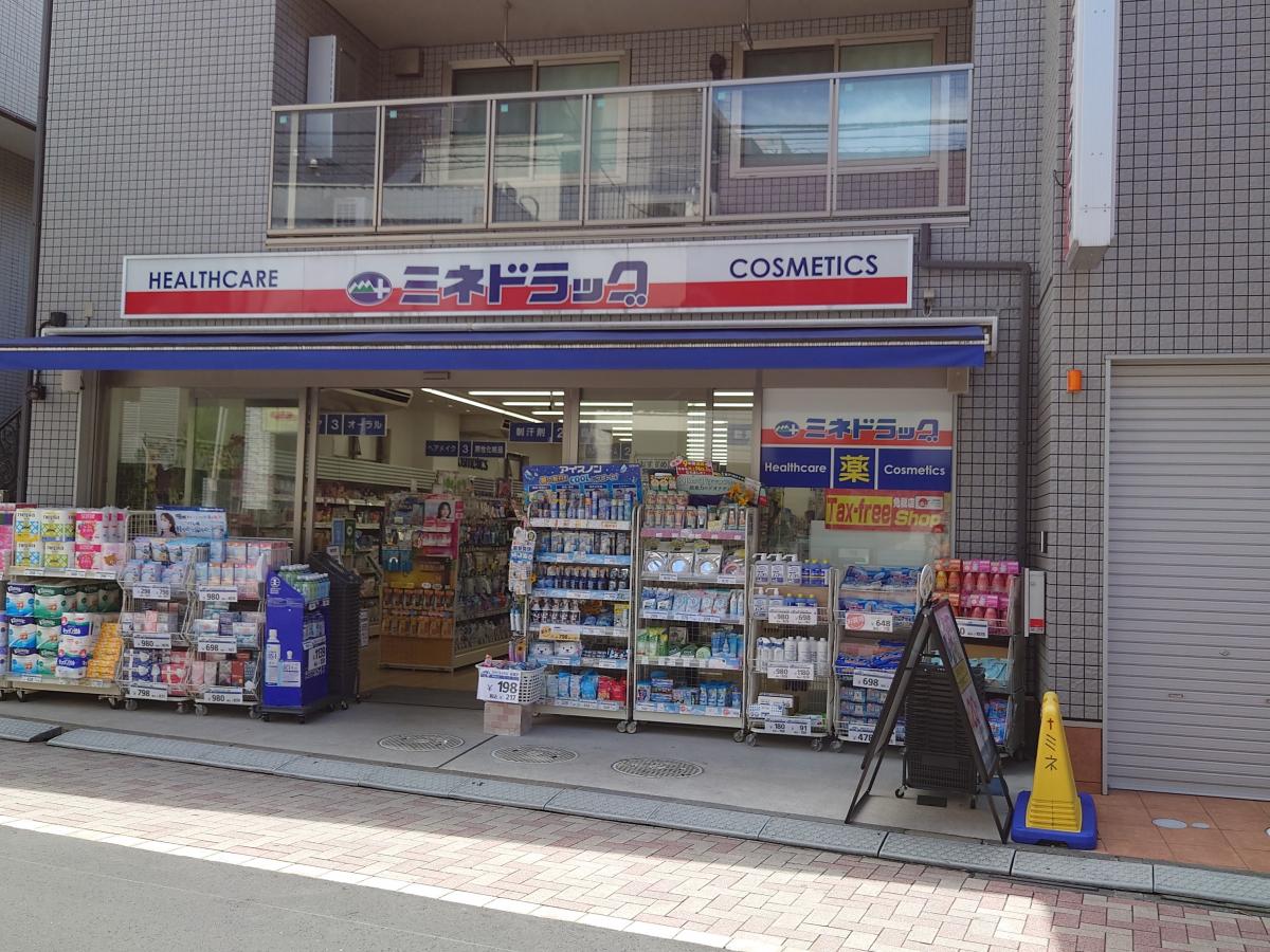 ドラックストア　ミネドラッグ西荻窪駅前店（ドラッグストア）まで996m