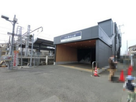 その他　東中山駅（その他）まで1612m