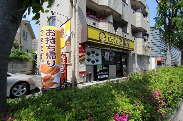 その他　ＣｏＣｏ壱番屋（その他）まで486m