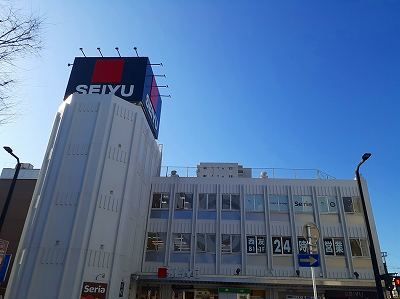 スーパー　西友（スーパー）まで900m