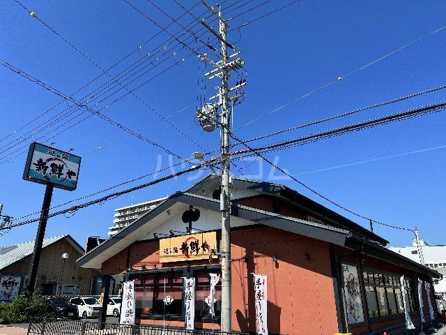 飲食店　新鮮や茨木畑田店（飲食店）まで477m