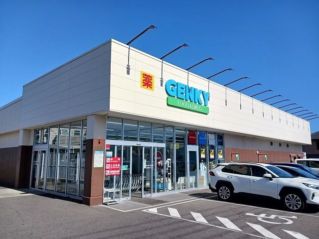ドラックストア　ゲンキー石浜店（ドラッグストア）まで290m
