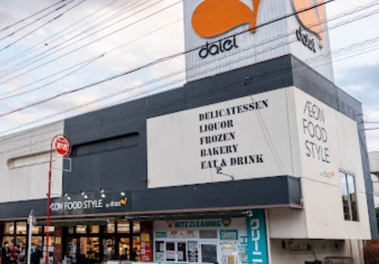 スーパー　ダイエー小金井店イオンフードスタイル（スーパー）まで981m