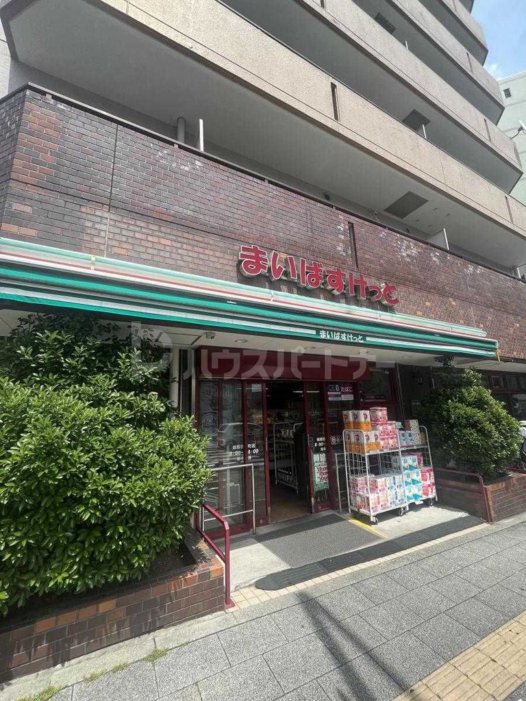 スーパー　まいばすけっと板橋熊野町店（スーパー）まで160m