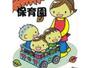 幼稚園・保育園　認定こども園大黒保育園分園愛育園（幼稚園・保育園）まで1104m