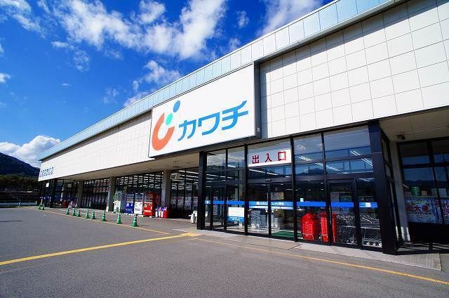 ドラックストア　カワチ薬品沼田東店（ドラッグストア）まで2000m