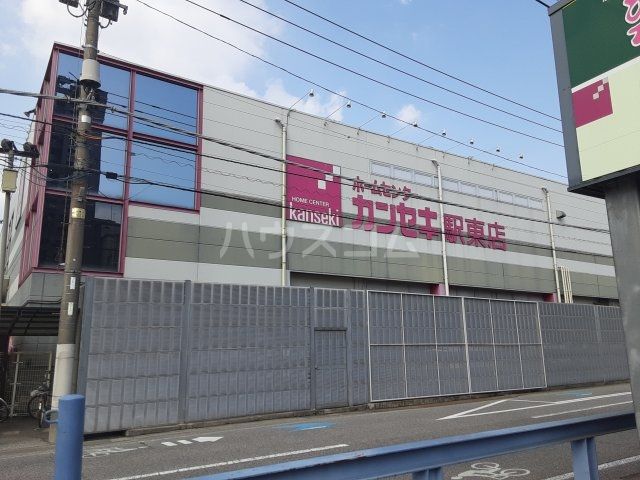ホームセンター　ホームセンターカンセキ駅東店（ホームセンター）まで513m