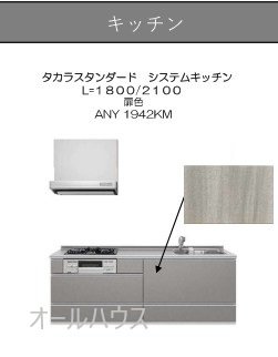 キッチン　イメージです。