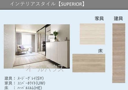 居室・リビング　イメージです。