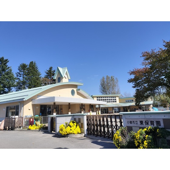 幼稚園・保育園　小諸市立東保育園（幼稚園・保育園）まで2153m