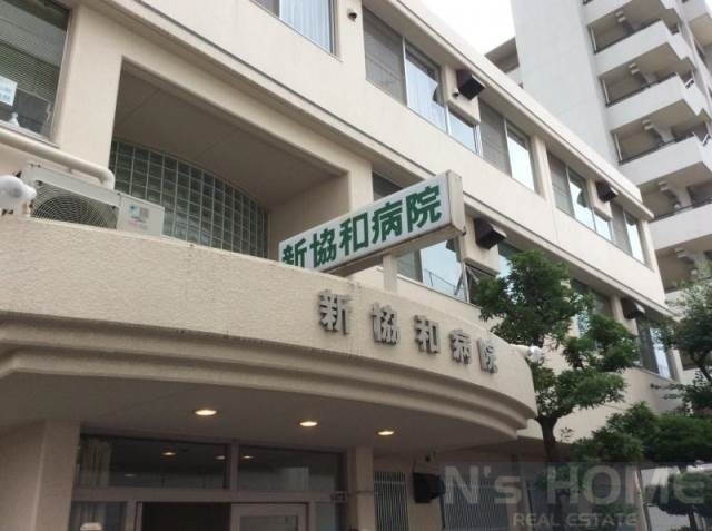 病院　医療法人正和会新協和病院（病院）まで403m