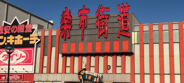 その他　楽市楽座022楽市街道名古屋店（その他）まで2371m