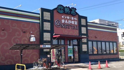 その他　インターネット・まんが喫茶 亜熱帯 北名古屋店（その他）まで721m