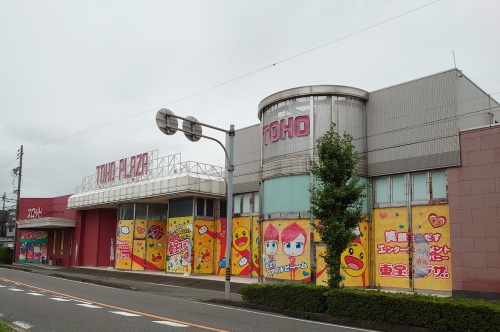 その他　東宝プラザ師勝店（その他）まで2816m