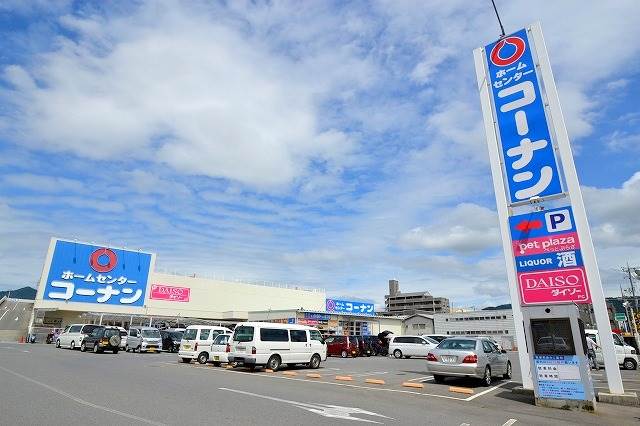 ホームセンター　ホームセンターコーナン広島祇園店（ホームセンター）まで422m