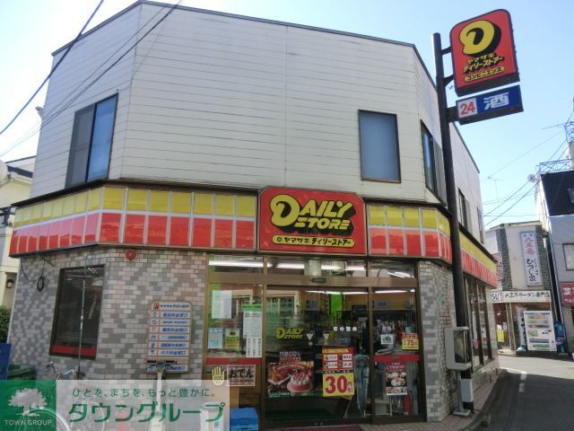 飲食店　ヤマザキデイリーストアー京王南平店（飲食店）まで490m