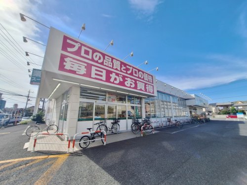 スーパー　業務スーパー浦和花月店（スーパー）まで500m